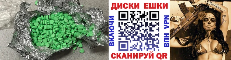 Ecstasy 99%  Купить закладки  Зеленокумск 