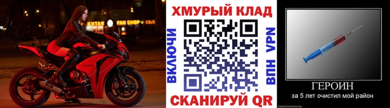 Героин хмурый  Купить закладки  Зеленокумск 